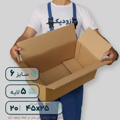 کارتن بدون چاپ سایز 6 پنج لایه- داخلی