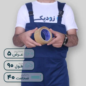 چسب پهن جانسون (JONSON) قهوه ای 40 میکرون 5 سانتیمتر 90 یارد