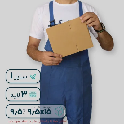 کارتن بدون چاپ 1- گسترده