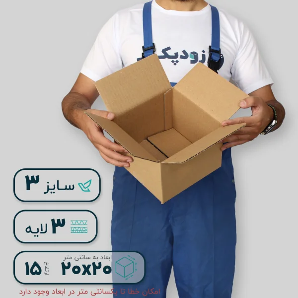 کارتن بدون چاپ سایز 3 سه لایه- داخلی