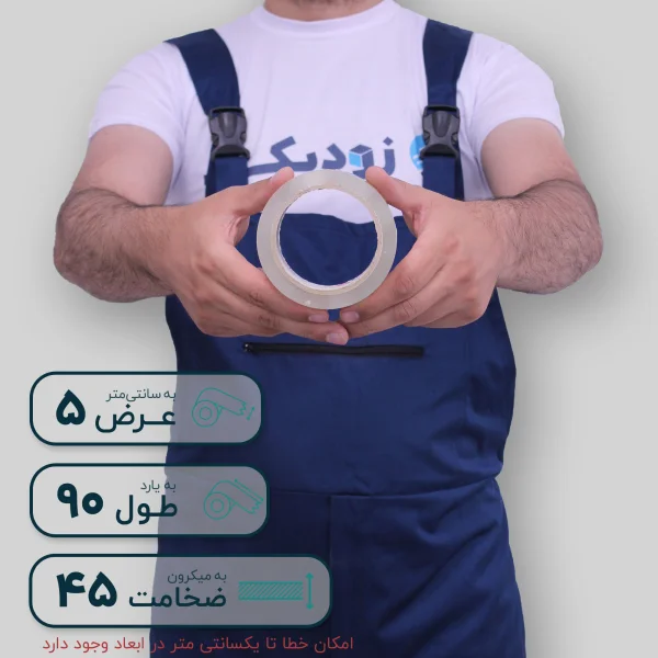 چسب پهن اندیکا قرمز روبه رو