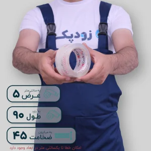 چسب پهن کم‌صدا اندیکا (ENDIQA) قرمز شفاف 45 میکرون 5 سانتیمتر 90 یارد