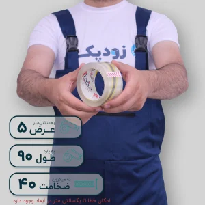 چسب پهن کمصدا اندیکا (ENDIQA) زرد شفاف 40 میکرون 5 سانتیمتر 90 یارد