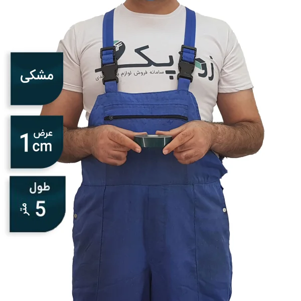 ساکا یک سانت 5 متر