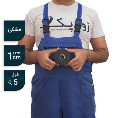 چسب دو طرفه ساکا یک سانت