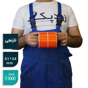 برچسب پرینتر لیبل زن PVC رول 3000 عددی 34*51 میلیمتر - نارنجی