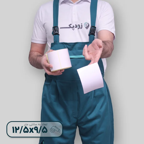 برچسب سفید 125.95