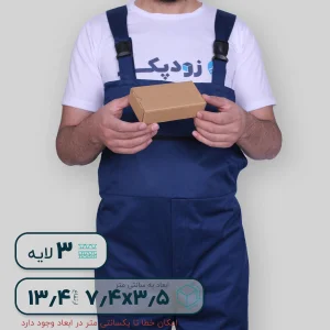 کارتن سه‌لایه دو درب دارویی ۳.۵*۷.۴ ارتفاع ۱۳.۴سانتی‌متر