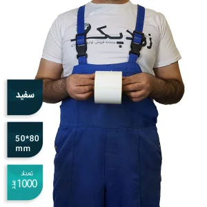 برچسب پرینتر لیبل زن رول 1000 عددی کاغذی 50*80 میلیمتری