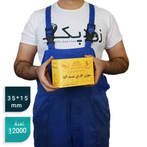 سوزن کارتن 35*15 میلیمتر بست آلفا (BAST ALFA) بسته ۲.۰۰۰ عددی