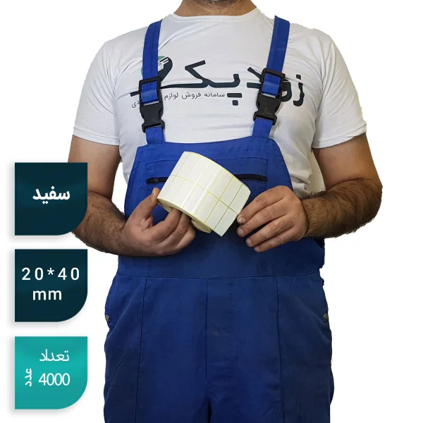 لیبل-قالب-20-40