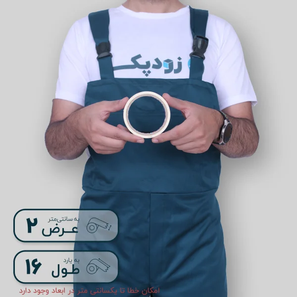 چسب کاغذی عرض2 طول 16-- روبه رو