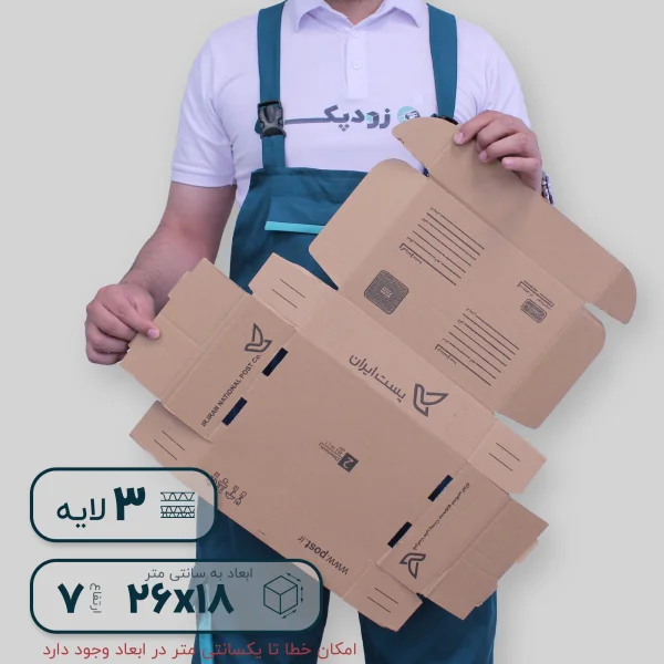 کارتن پستی کیبوردی ارتفاع 7- گسترده