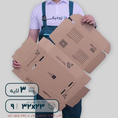 کارتن پستی کیبوردی ارتفاع 9- گسترده