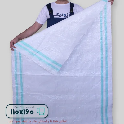 گونی 110160 دوخط روبه رو