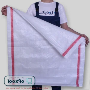 گونی پلاستیکی 100*90 سانتیمتر