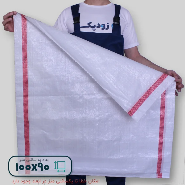 گونی100-90 پهنا