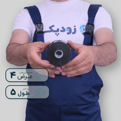 چسب دو طرفه ساکا 4سانت