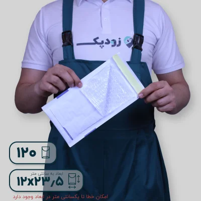 پاکت حبابدار 120- داخلی-02