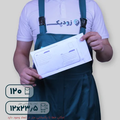 پاکت حبابدار 120 روبه رو-02
