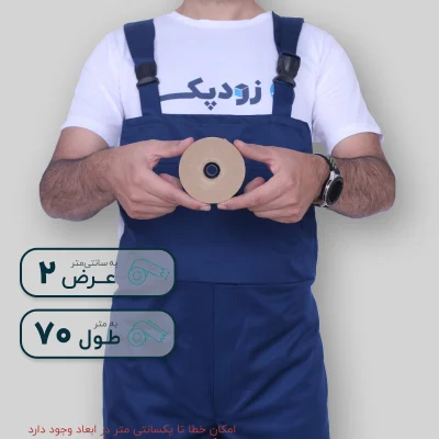 آب چسب دو سانت 1