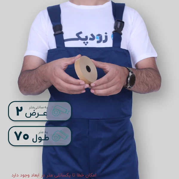 آب چسب قهوه ای کوچک 2