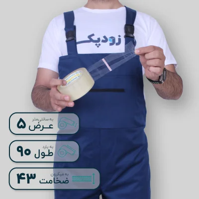 چسب نواری اسکاتی