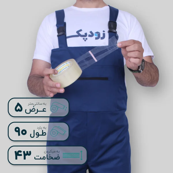 چسب نواری اسکاتی