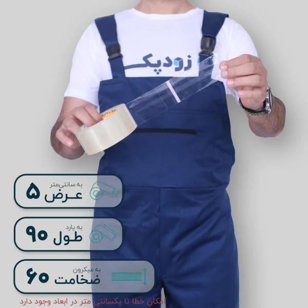 چسب-نواری-جک-تیپ-1