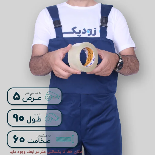 چسب-نواری-جک-تیپ-3