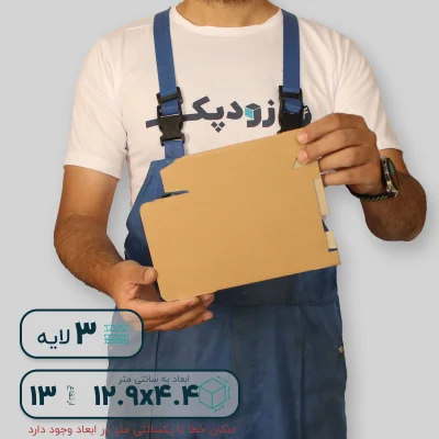 درب داروی ته قفل گسترده