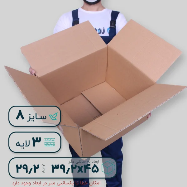 کارتن بدون چاپ 8 سه لایه- داخلی