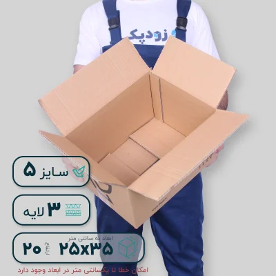 کارتن سه لایه سایز 5