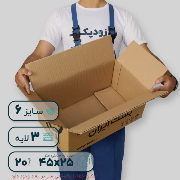 کارتن پستی سایز 6 سه لایه داخلی