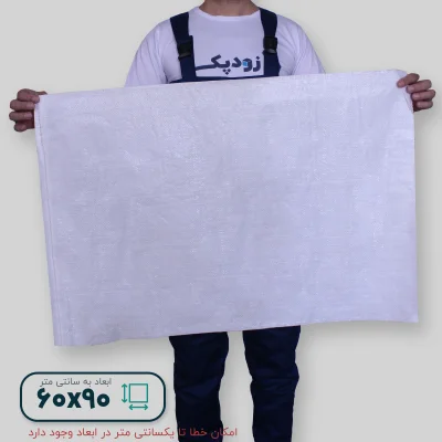 گونی سایز6090- باز