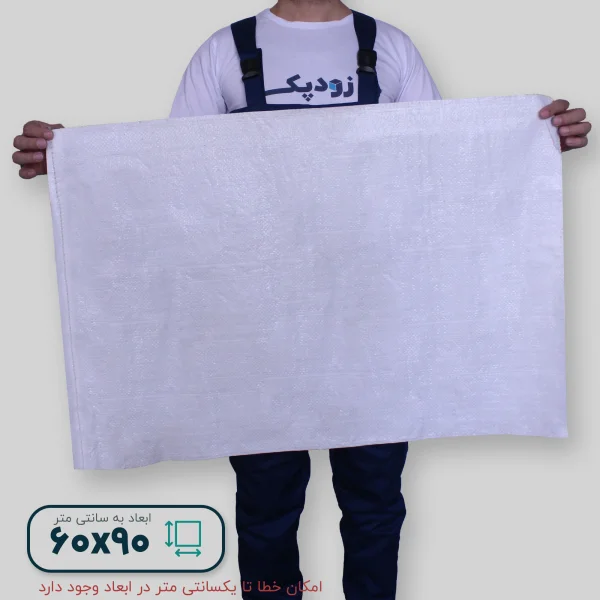 گونی سایز6090- باز