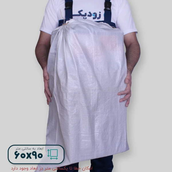 گونی سایز6090-پر