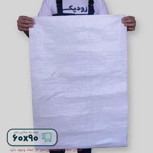 گونی سایز6090-