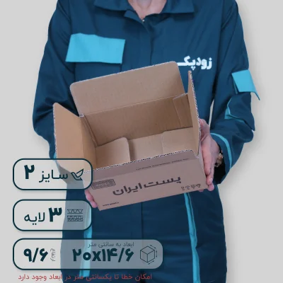 کارتن پستی سایز دو طرح ایران پست - تصویر 5