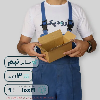 کارتن سایز نیم بدون چاپ داخلی