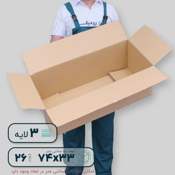 کارتن بدون چاپ 7433- داخلی