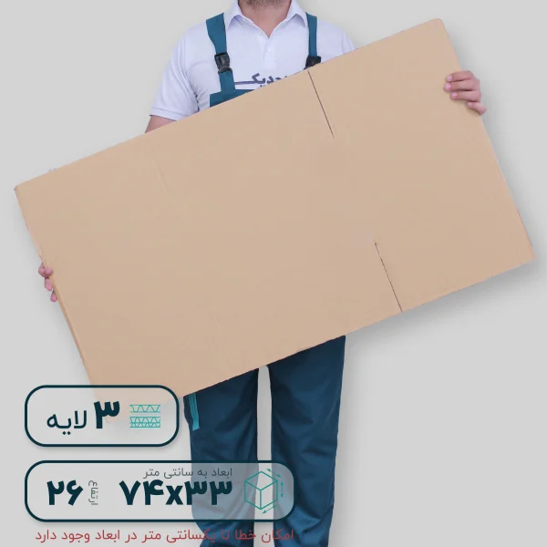 کارتن بدون چاپ 7433-فلت