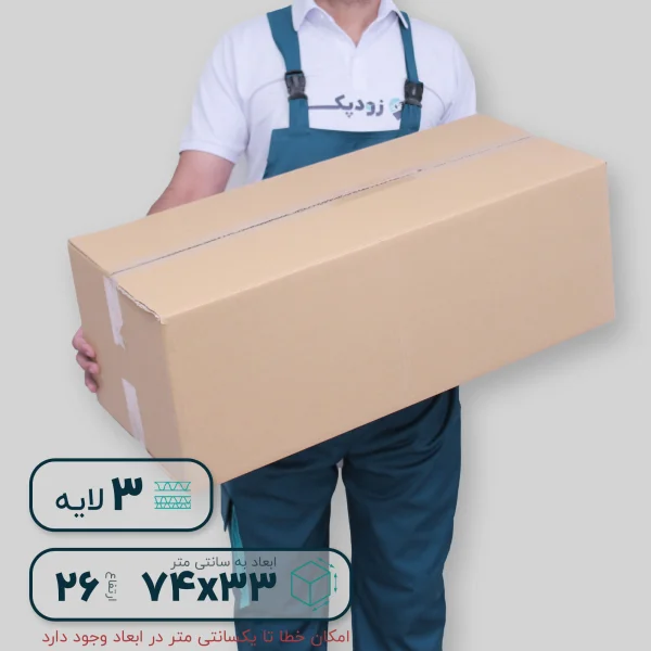 کارتن بدون چاپ 7433