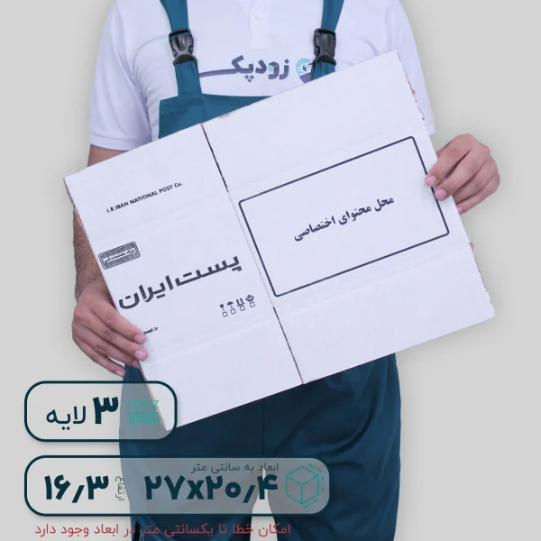 کارتن دو قدیم چاپ ایران پست تک رنگ- فلت