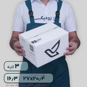کارتن سه لایه سایز 3.5 27*20.4 ارتفاع 16.3 سانتی متر طرح ایران پست