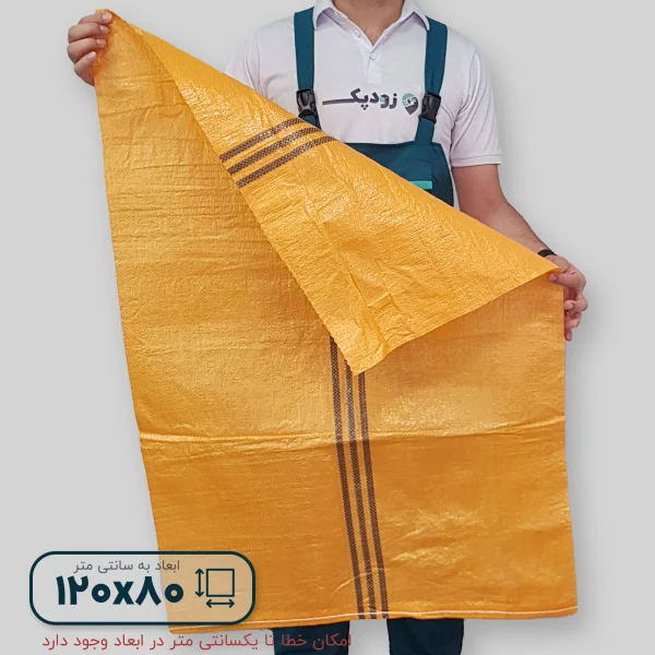 گونی پلاستیکی نارنجی 12080