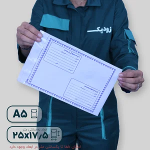 پاکت پستی فلایر آ5 طرح آدرس دار