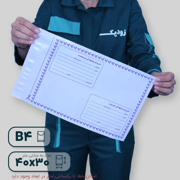 پاکت فلایر ب4