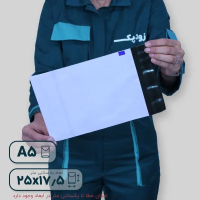 پاکت پستی فلایر A5