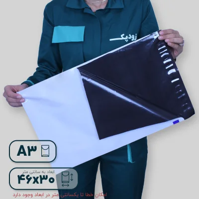 پاکت پستی فلایر آ3